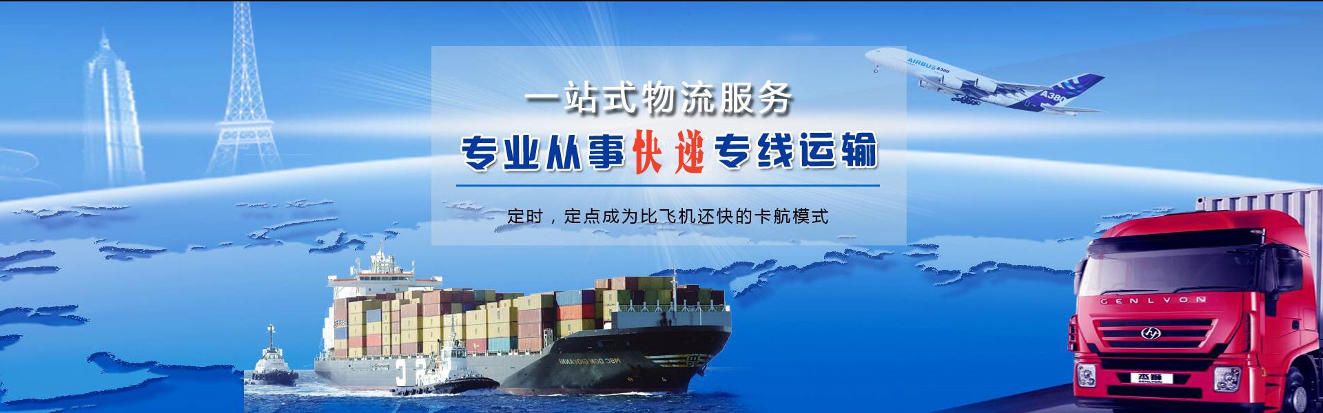 云溪到克罗地亚物流公司-云溪至克罗地亚物流专线-云溪空运到克罗地亚-优时通物流有限公司